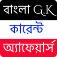 Icon of program: বল G.K করনট অযফয়রস