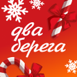 Icono de programa: 2 Берега — доставка еды
