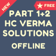 プログラムのアイコン：HC VERMA Solutions Part (…