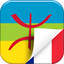 Amawal Dictionnaire