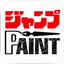 ジャンプ PAINT