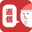 返信ください〜Xmas〜