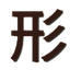 Kakuro Nichiyou