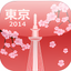 東京の桜名所 2014:東京のサクラ名所の写真・地図・見所・見頃・開花状況をお届け!