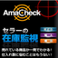 AmaCheck