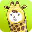 僕きりん