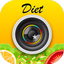 ダイエット・カメラ(Dietカメラ)