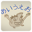 Kana no quiz