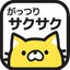 サクサクあいぽん