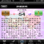 相性 Pro