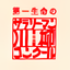 第26回サラリーマン川柳コンクール