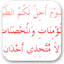 Al-Quran Explorer