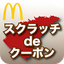 スクラッチdeクーポン