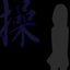 Misao