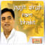 Jagjit Singh Ram Bhakt Songs