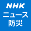 NHK NEWS  Disaster Info