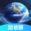 3D北斗街景-全球高清VR实时实况街景