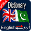 Urdu to English  English to Urdu Dictionary Pro