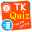 TK Quiz