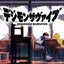 Digimon Survive