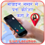 Mobile Number Tracker  Locator