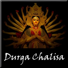 Durga Chalisa Audio  Lyrics