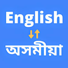 English to Assamese Translator