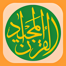 Quran Majeed - Sura-al-Baqara