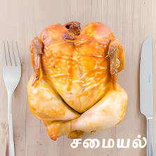 Tamil Samayal Non Veg Recipes