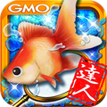 金魚の達人 ぷらす 無料ゲーム For Android 無料 ダウンロード