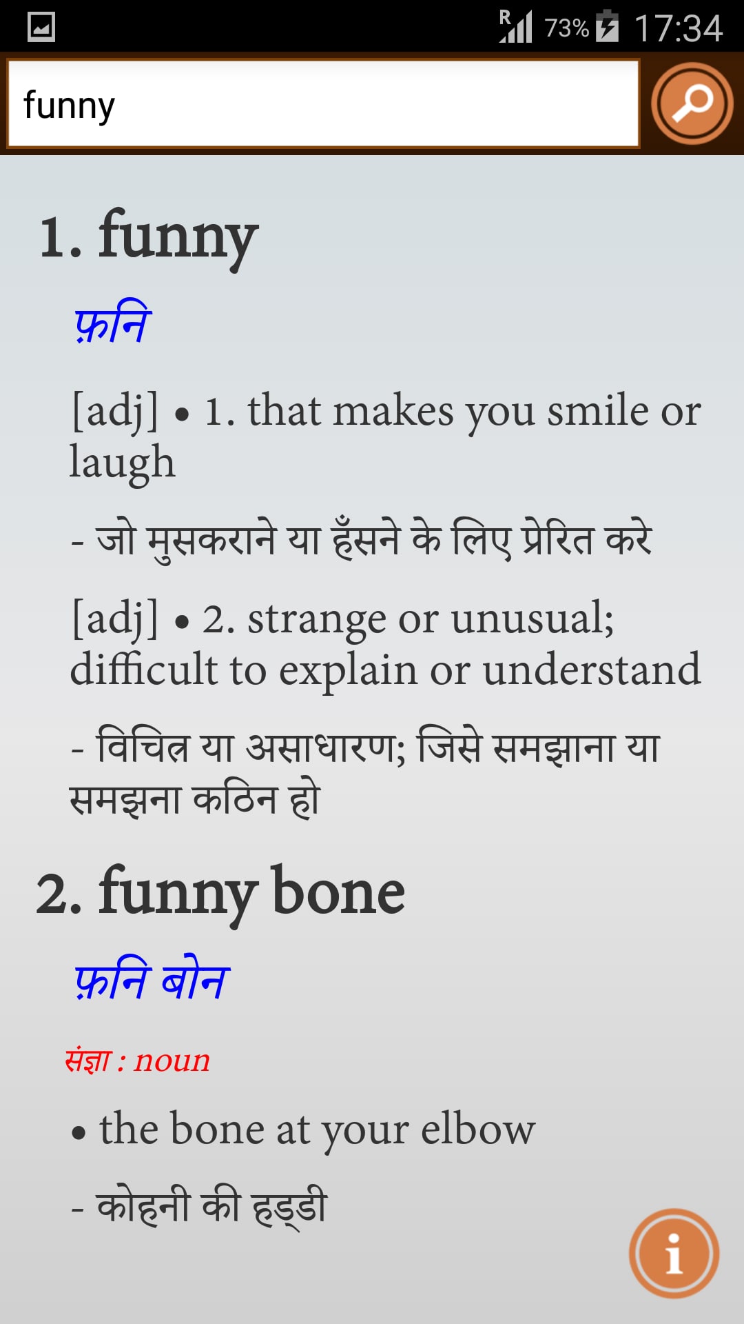 English to Hindi Dictionary for Android - Download