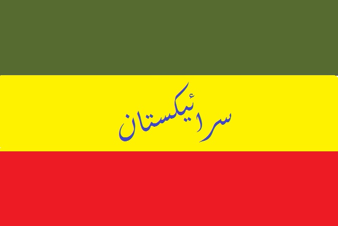 Saraiki Keyboard