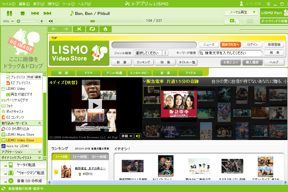 x,アプリ for LISMO