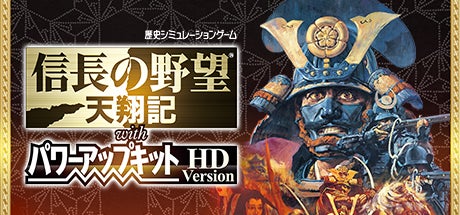 NOBUNAGA'S AMBITION: Tenshouki WPK HD Version