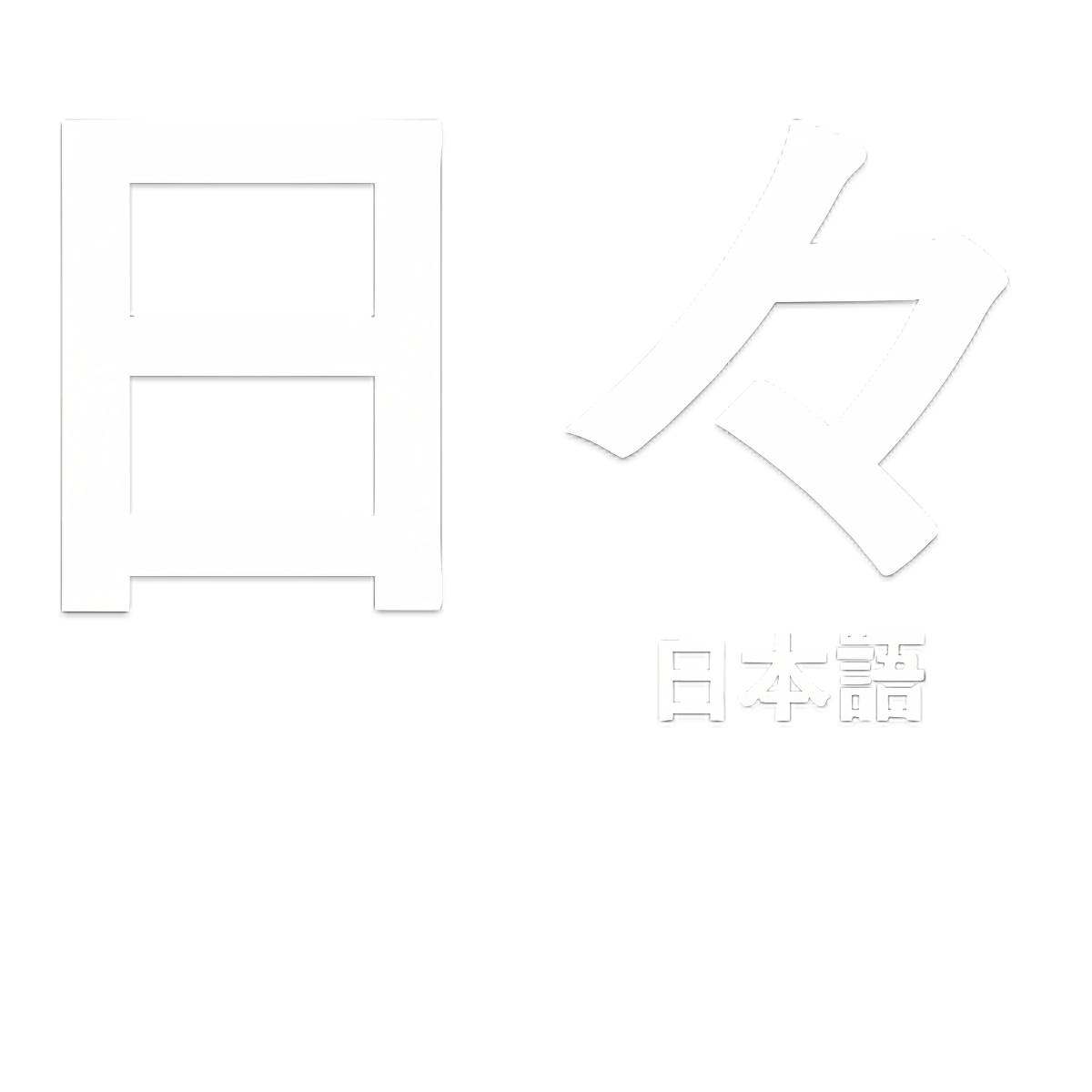 Daily Japanese Learning
