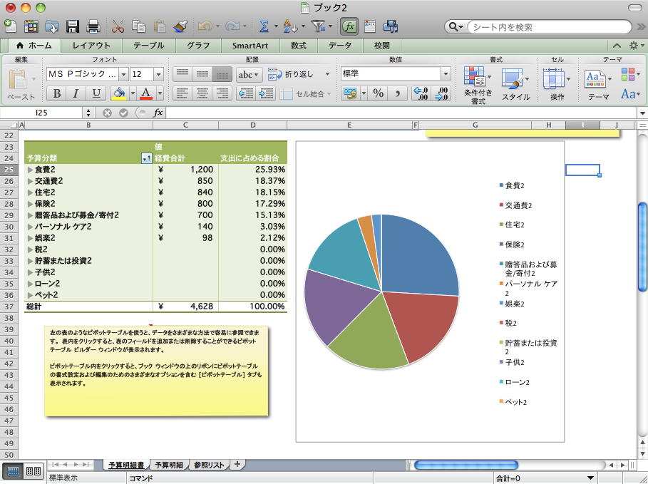 Microsoft office 2011 for mac 10.9.5