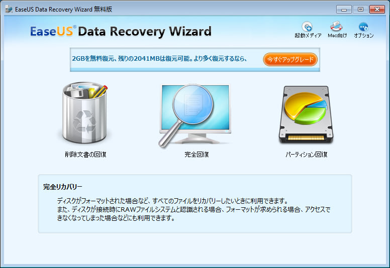easeus data recovery for windows 10