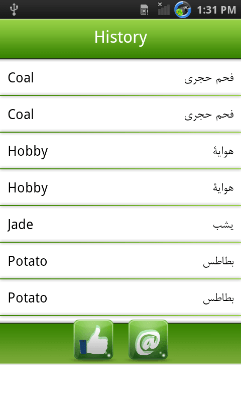 English French Dictionary for Android - Download
