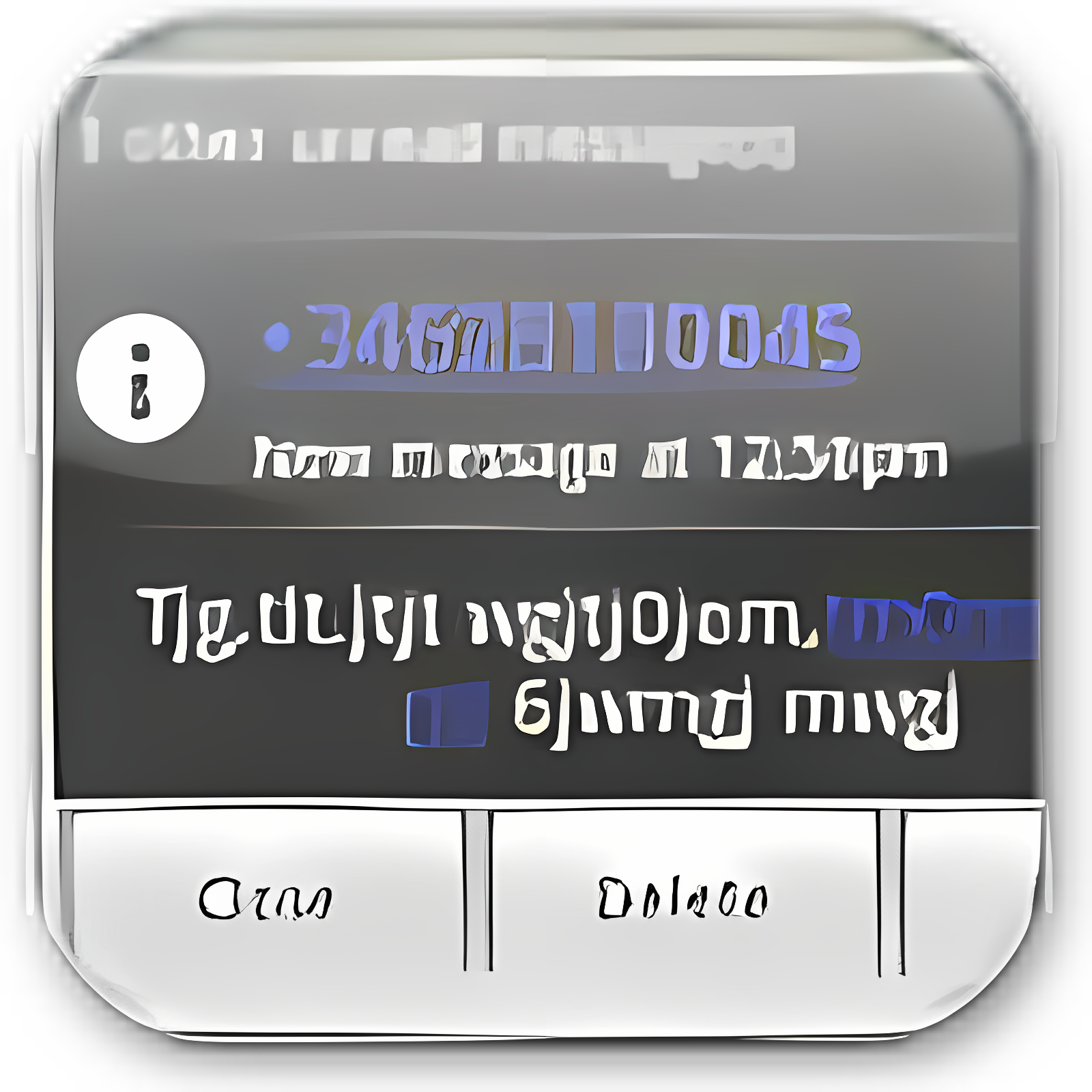 SMS PopUP