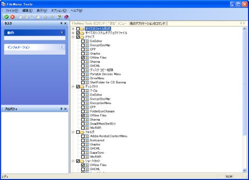 Filemenu Tools 64 Bit