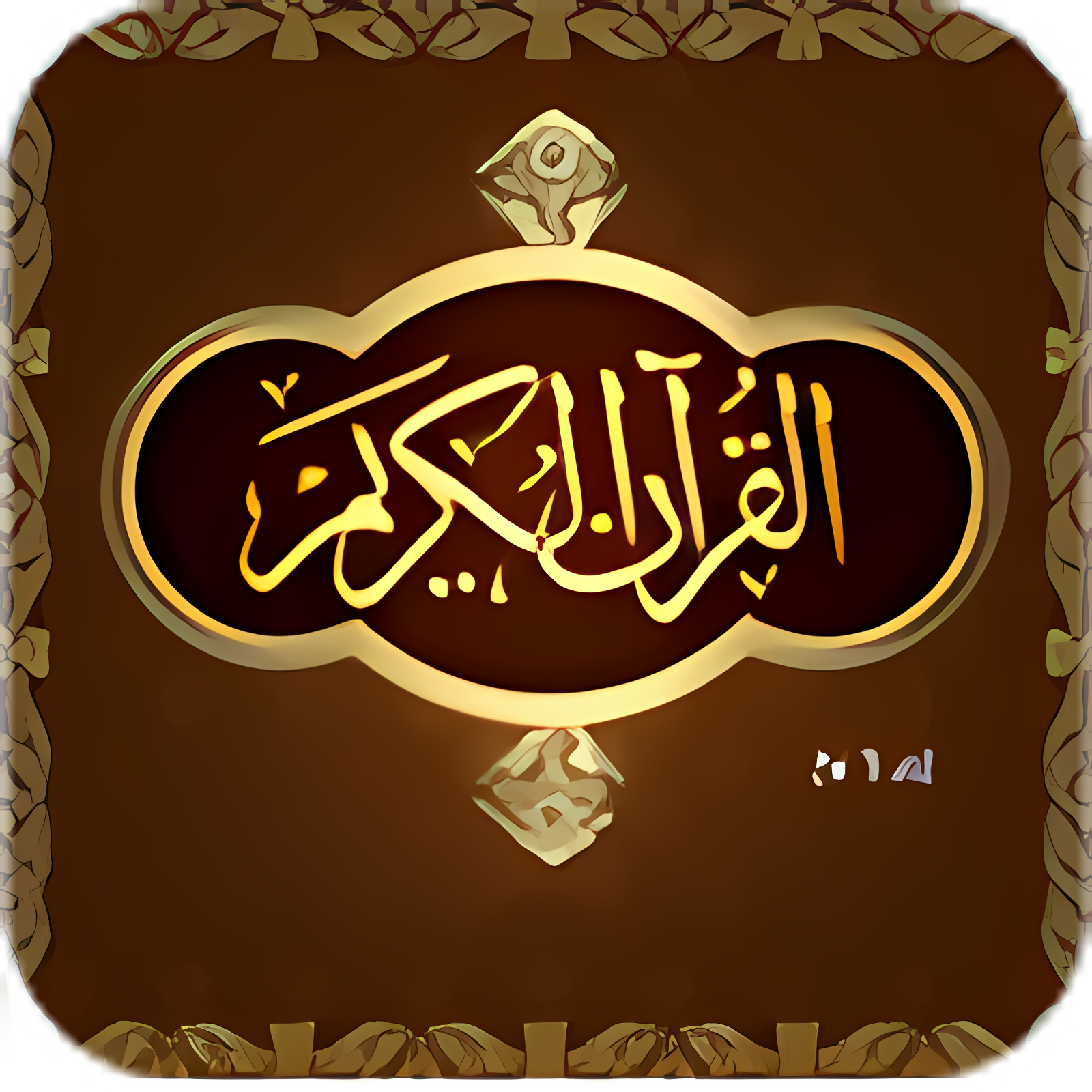 Al-Quran Karim